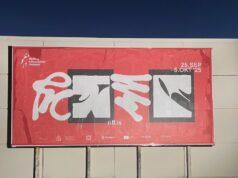 RIFF 2025 lofar góðu RIFF plakat